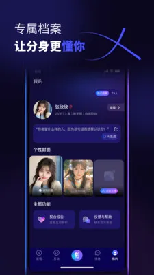 ������(�罻AIƽ̨)v1.0.6 �ٷ������ͼ
