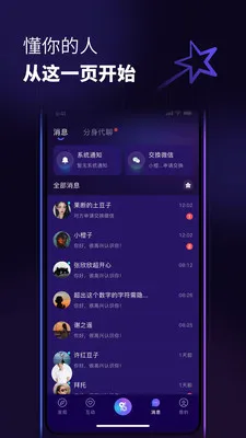 ������(�罻AIƽ̨)v1.0.6 �ٷ������ͼ