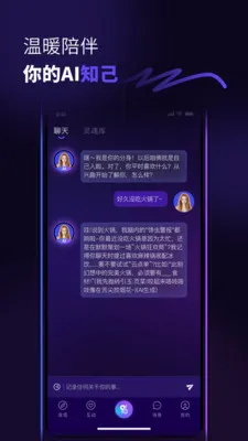 ������(�罻AIƽ̨)v1.0.6 �ٷ������ͼ