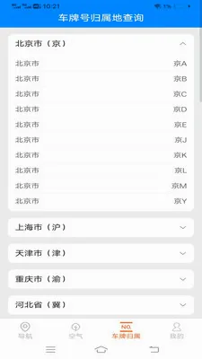 ��˳�������ǵ���(�����ͺ�Ӧ��)v2.0.9.2 �ֻ����ͼ