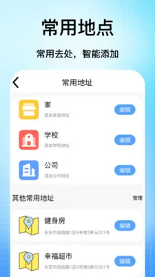 �ֻ���������(���Ƕ�λ����)v1.0 ��׿���ͼ