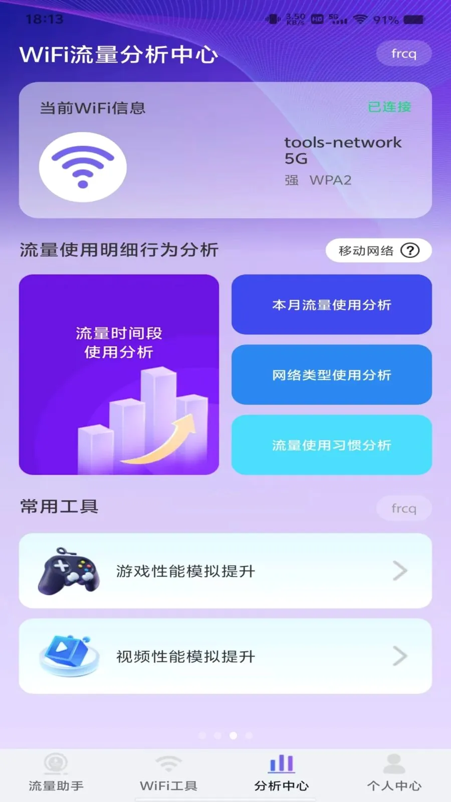 ������Ѳ�ѯ2026�ٷ����°汾v1.0.0 �ֻ����ͼ