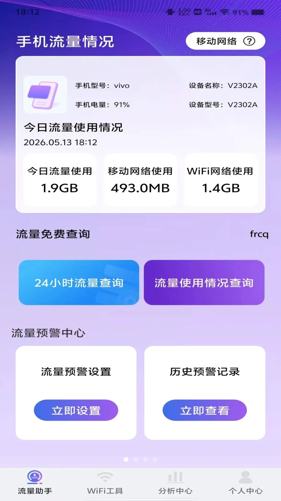������Ѳ�ѯ2026�ٷ����°汾v1.0.0 �ֻ����ͼ