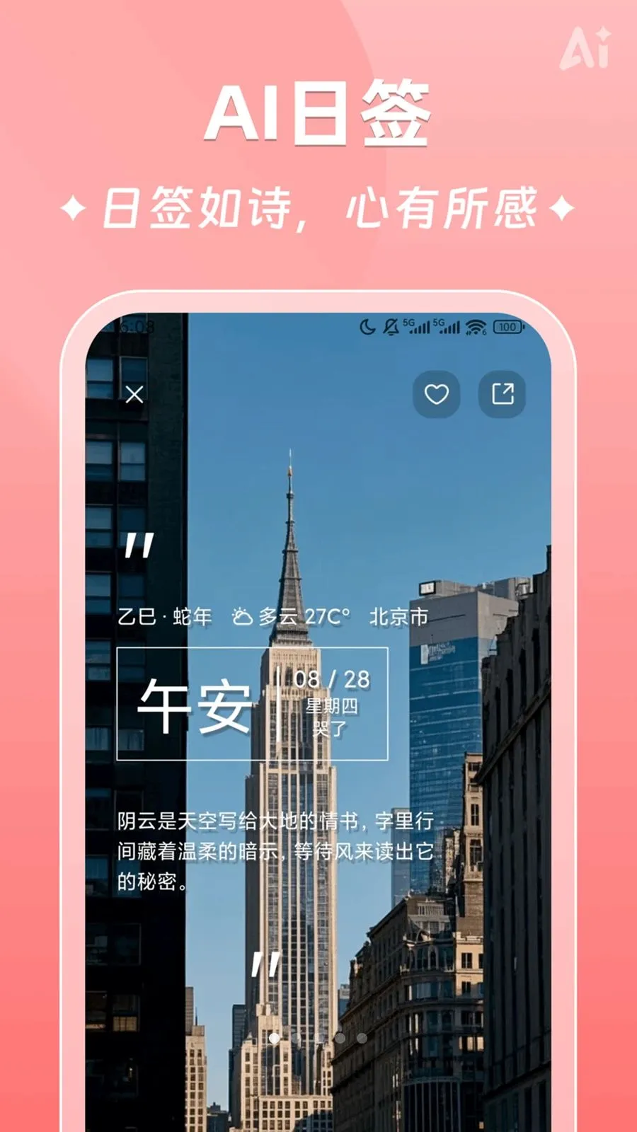 AIʱ����ǩ2026���°汾v2.5.9 ��׿���ͼ