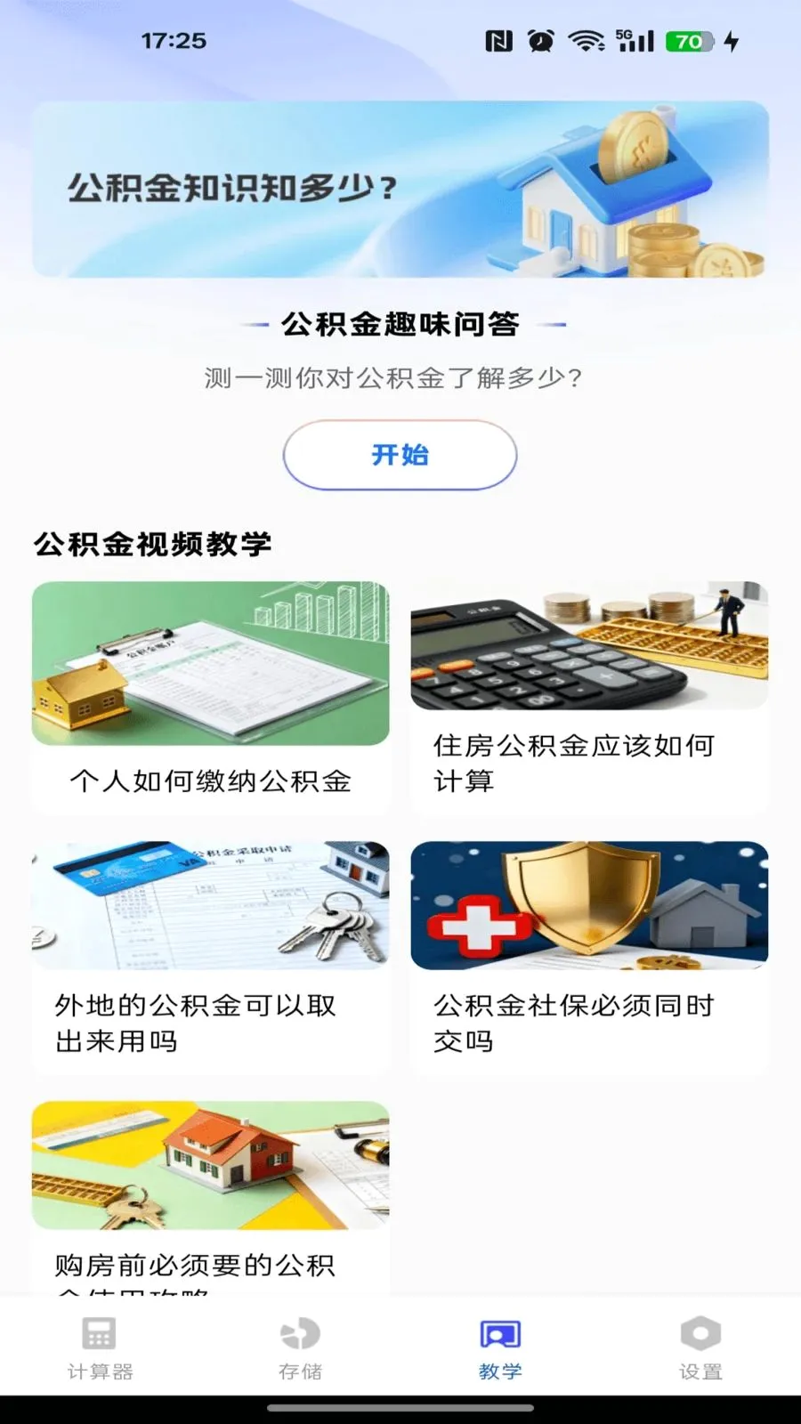 �籣������������(����һ�������)v1.0.0 ��Ѱ��ͼ