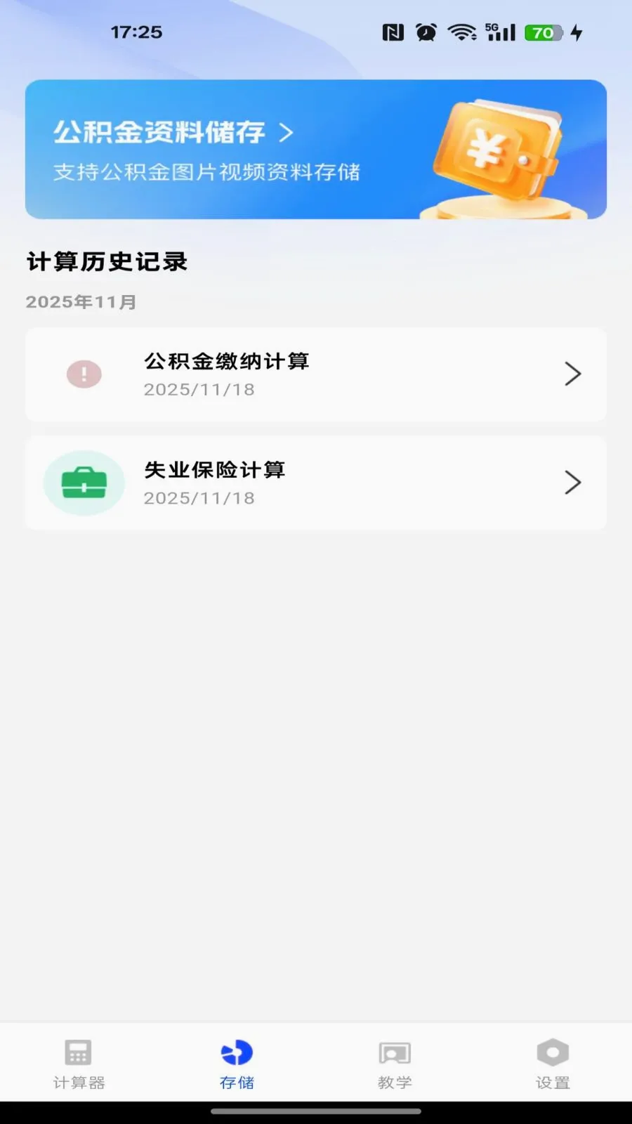 �籣������������(����һ�������)v1.0.0 ��Ѱ��ͼ