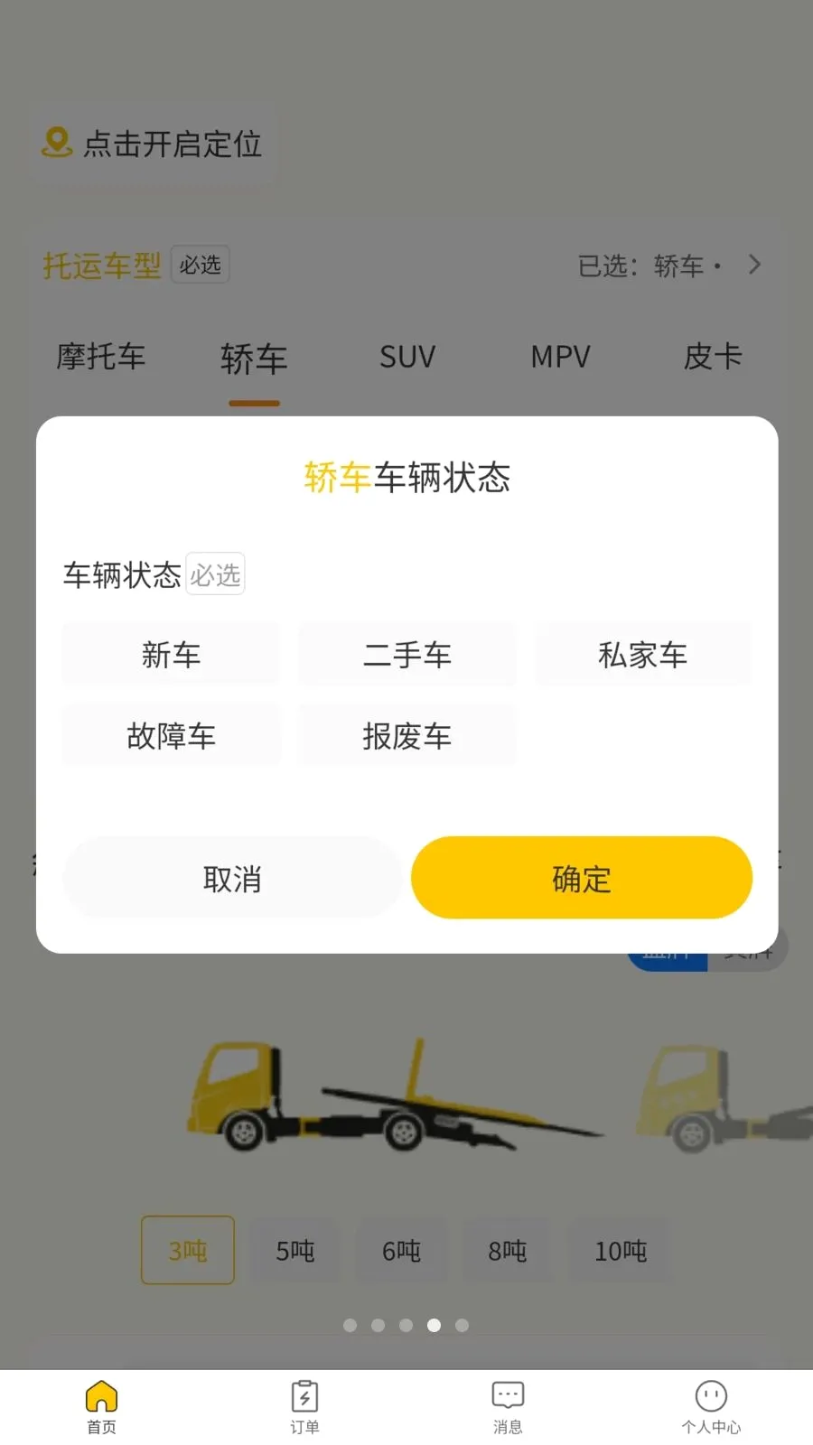 ��Ԯ�ﳵ����׿���ֻ���v1.0.0 ��Ѱ��ͼ