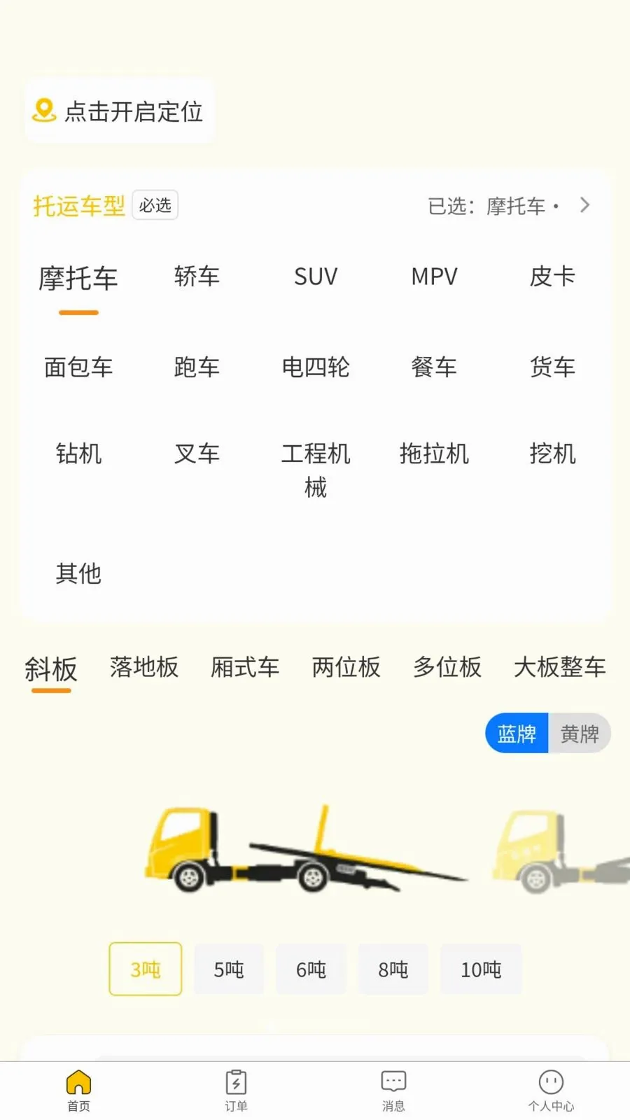 ��Ԯ�ﳵ����׿���ֻ���v1.0.0 ��Ѱ��ͼ