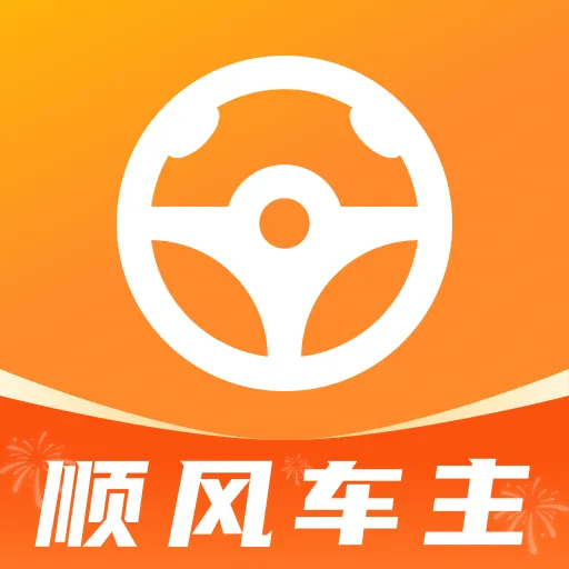 ˳��ͨ�г�������(�ó�����ƽ̨)v1.0.0 �ٷ�����