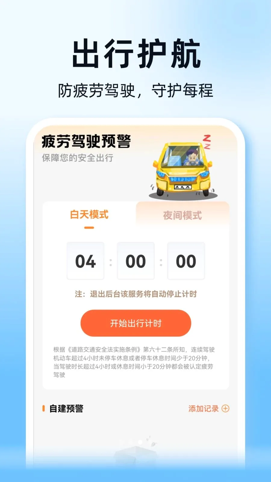 ˳��ͨ�г�������(�ó�����ƽ̨)v1.0.0 �ٷ������ͼ