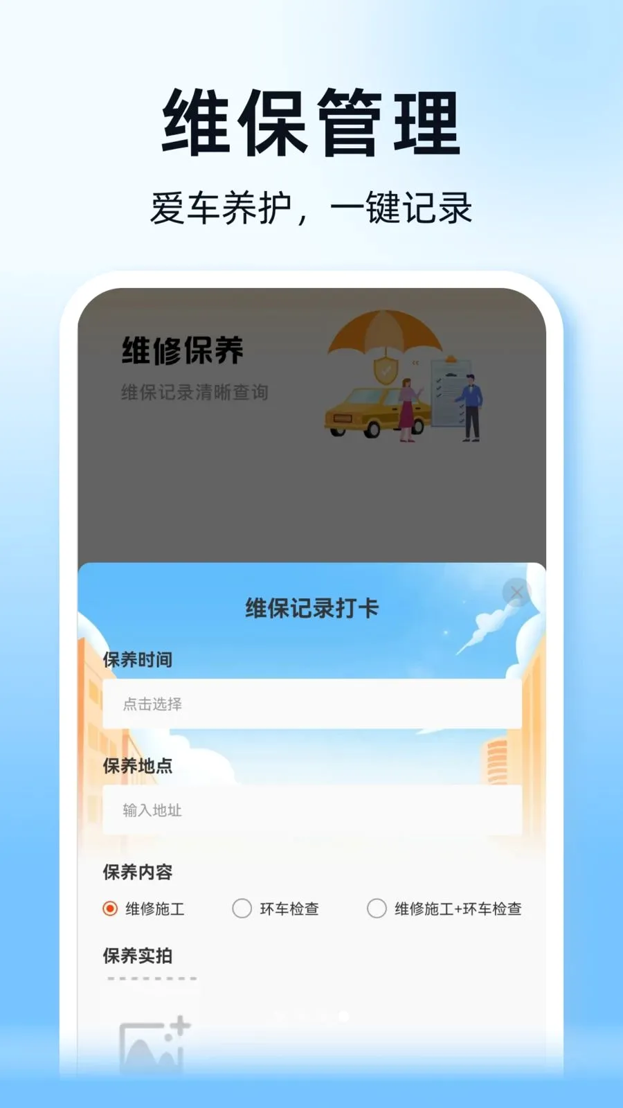 ˳��ͨ�г�������(�ó�����ƽ̨)v1.0.0 �ٷ������ͼ