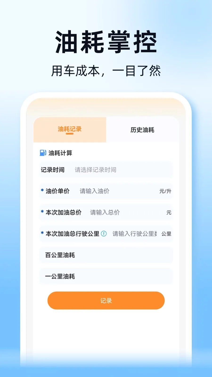 ˳��ͨ�г�������(�ó�����ƽ̨)v1.0.0 �ٷ������ͼ