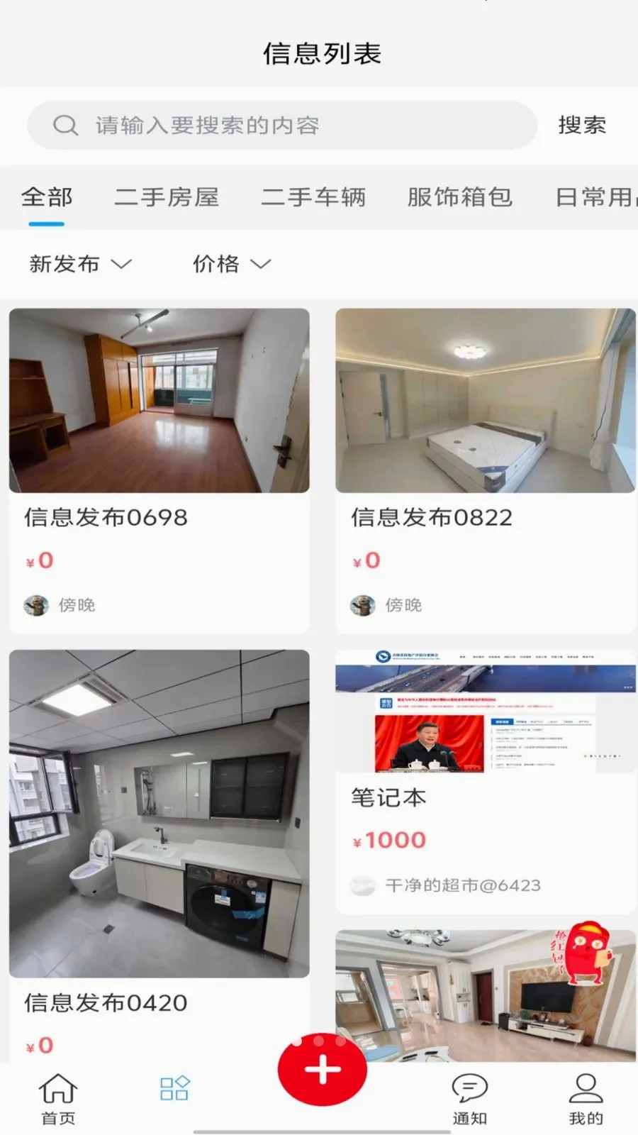 ��������(���ֽ���ƽ̨)v1.0.0 ��׿���ͼ
