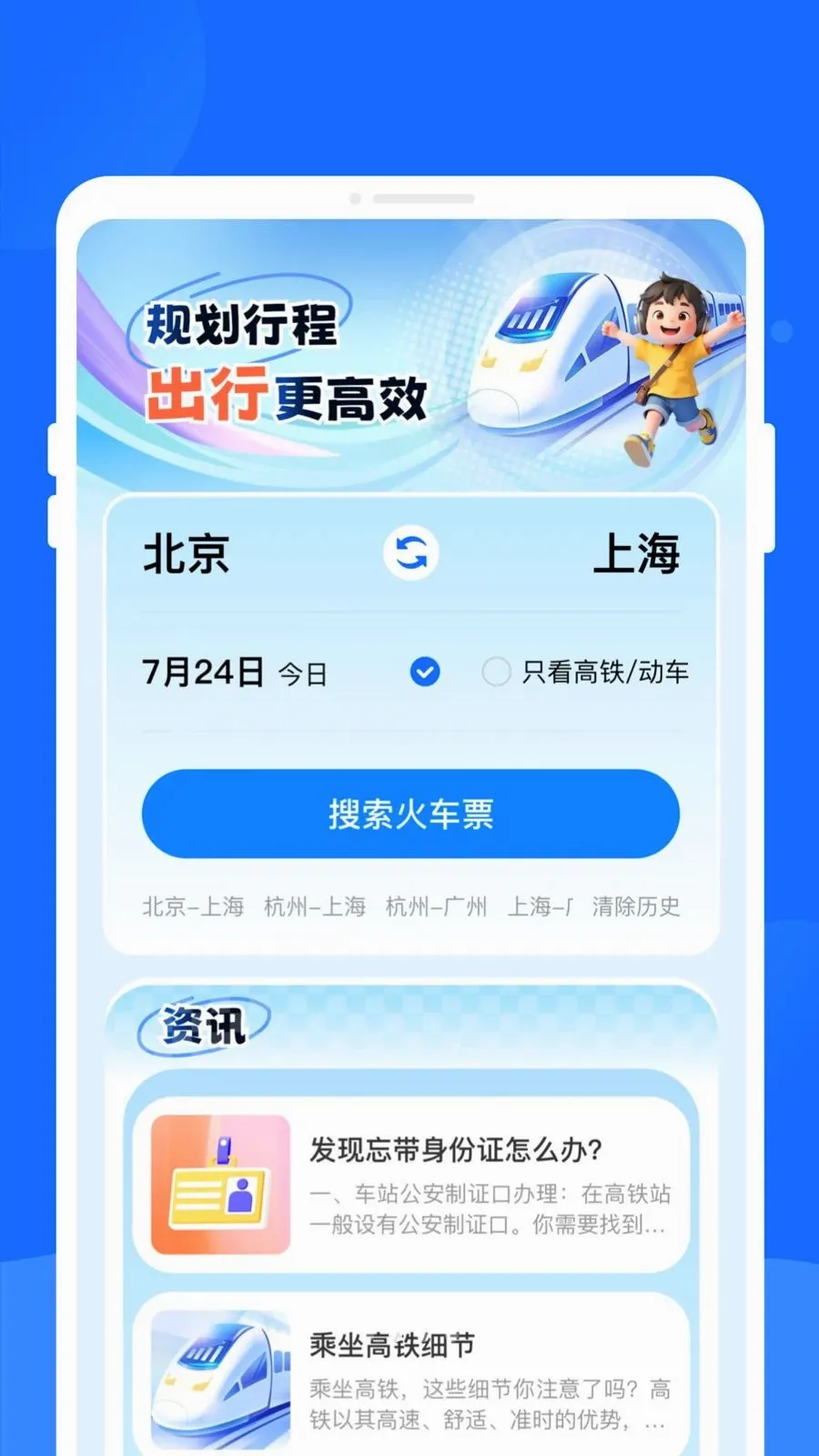 ����ʱ�̱�����(��·��������)v1.0.0 �ٷ������ͼ