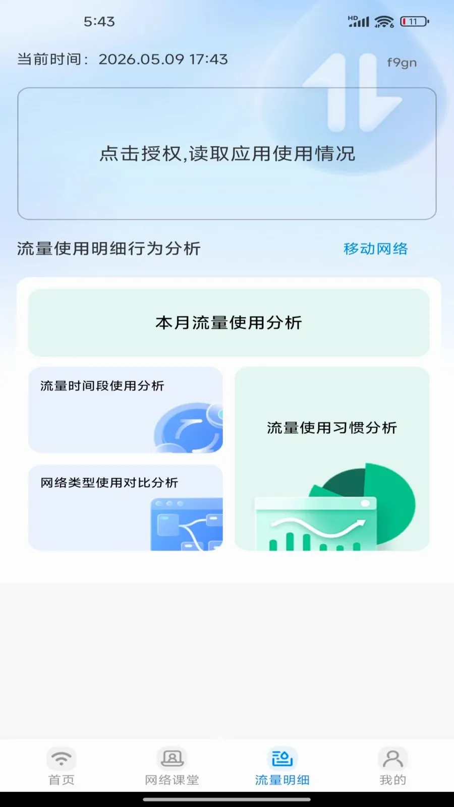����������������ֻ���v1.0.0 ��׿���ͼ