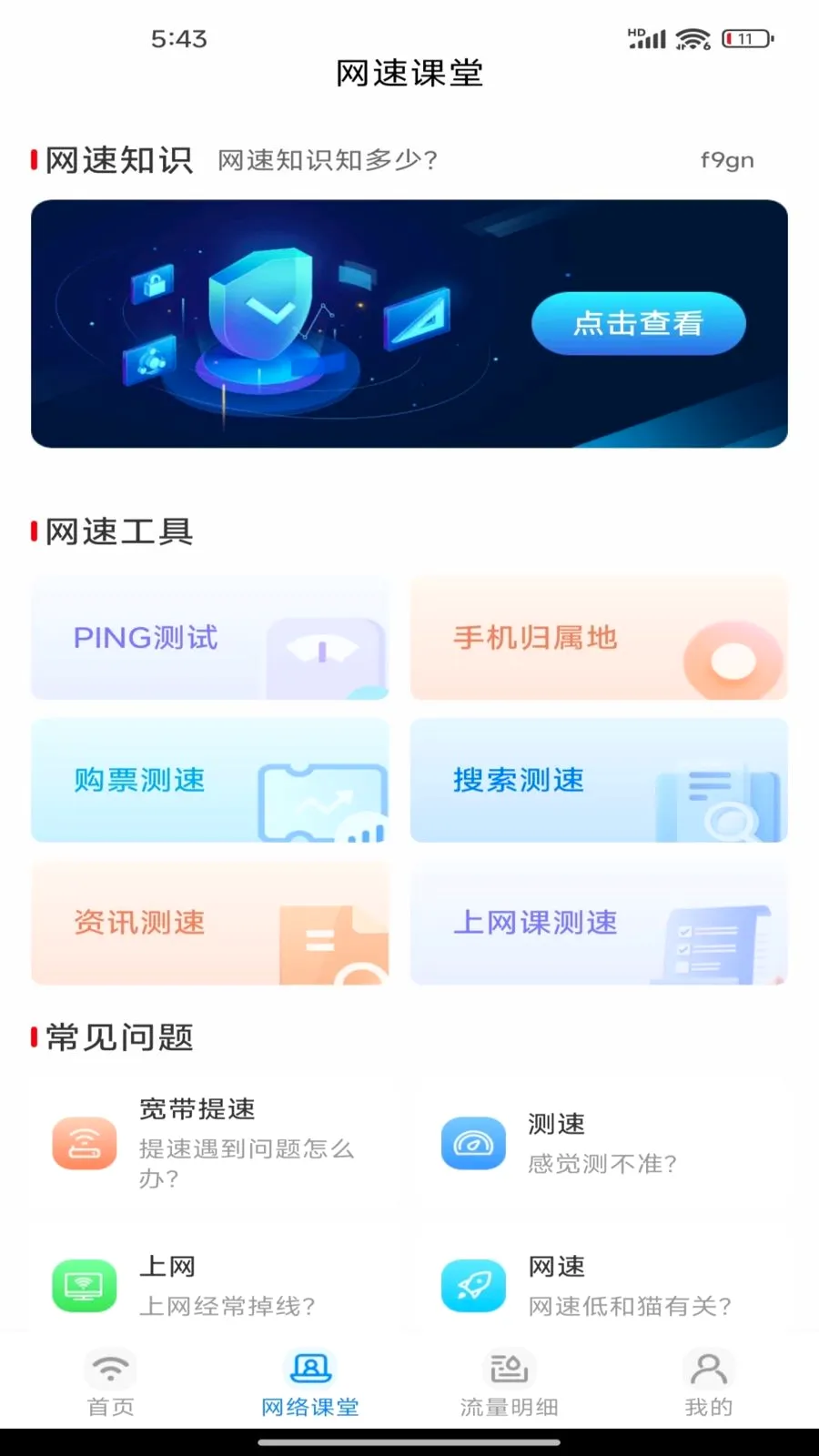 ����������������ֻ���v1.0.0 ��׿���ͼ