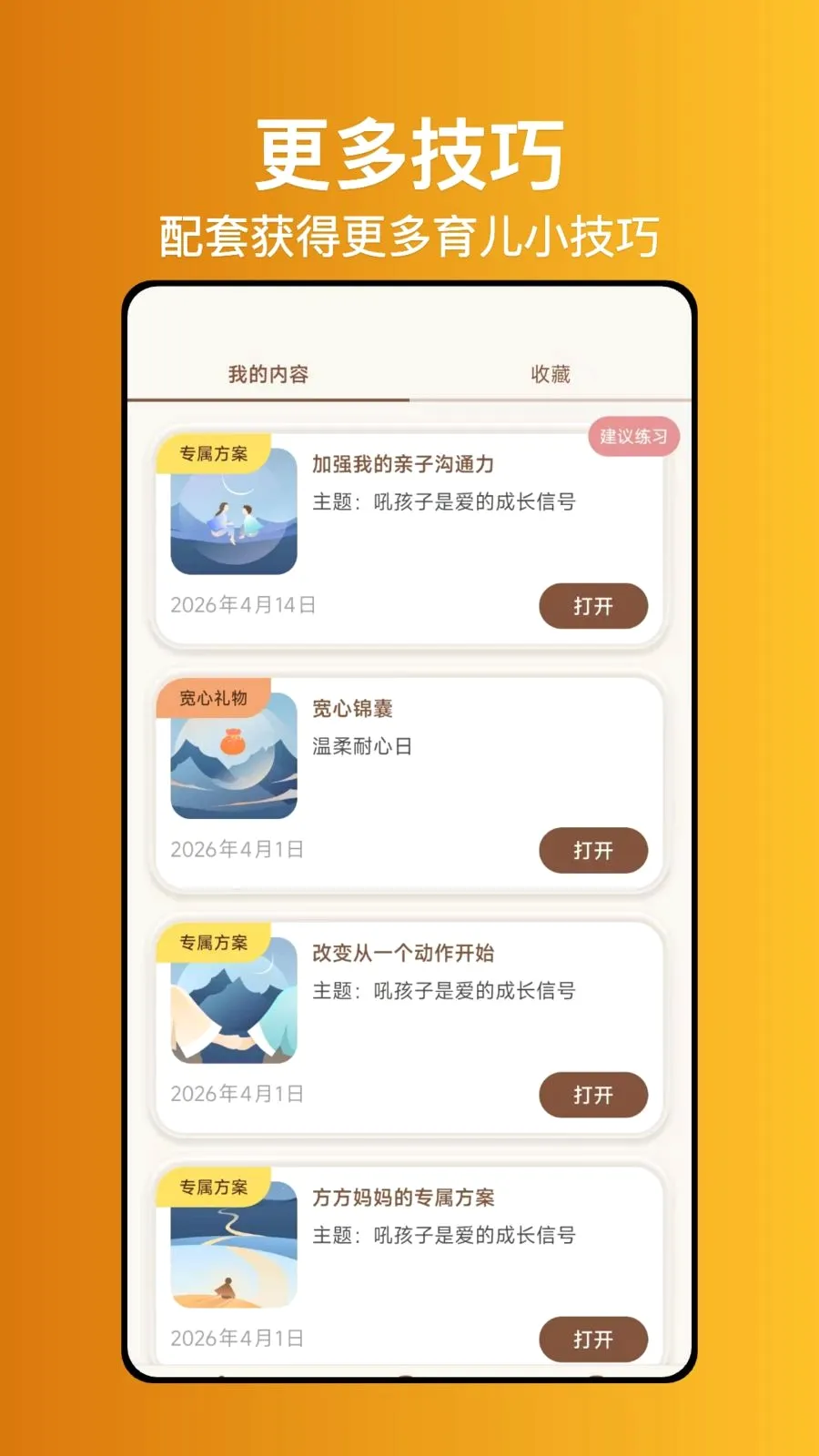 ����ʦ����(�������ǽ��)v1.0.0 �ٷ������ͼ
