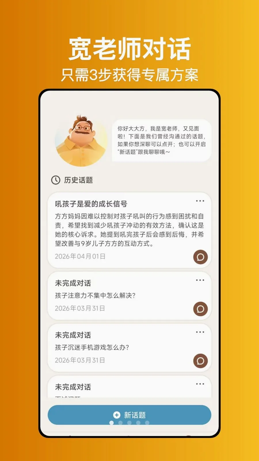 ����ʦ����(�������ǽ��)v1.0.0 �ٷ������ͼ