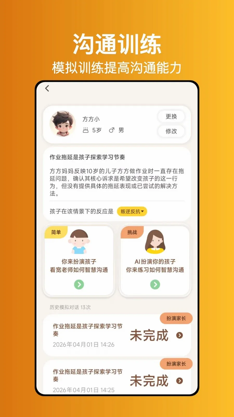 ����ʦ����(�������ǽ��)v1.0.0 �ٷ������ͼ