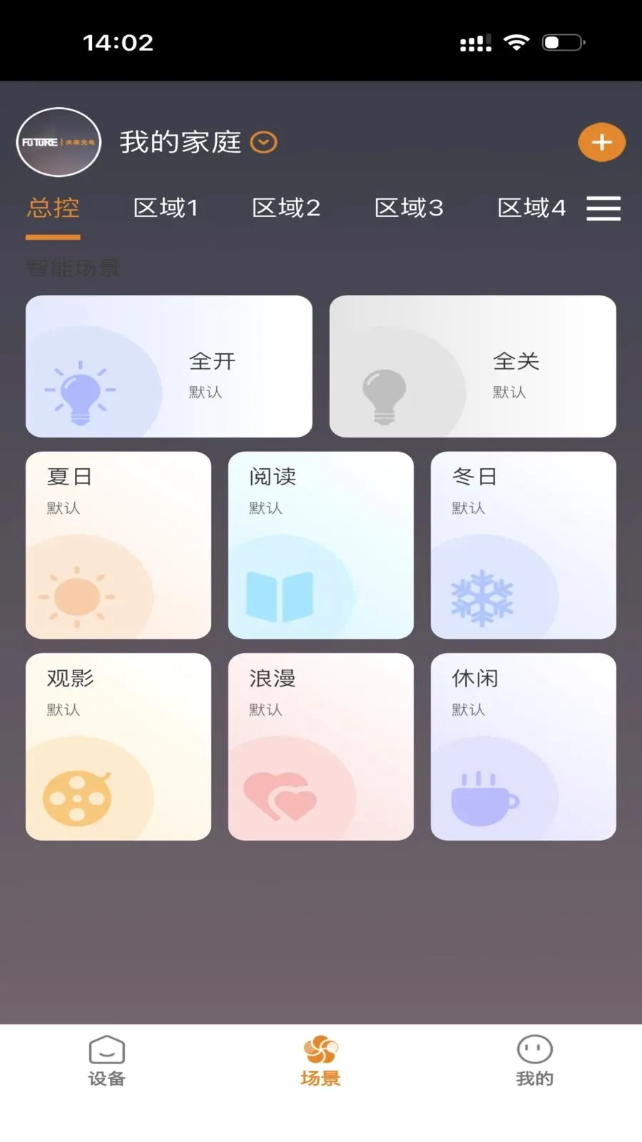 FUTURE LIGHT(�����豸����)v1.0.5 �ٷ������ͼ