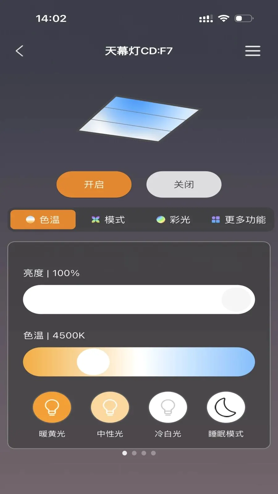 FUTURE LIGHT(�����豸����)v1.0.5 �ٷ������ͼ