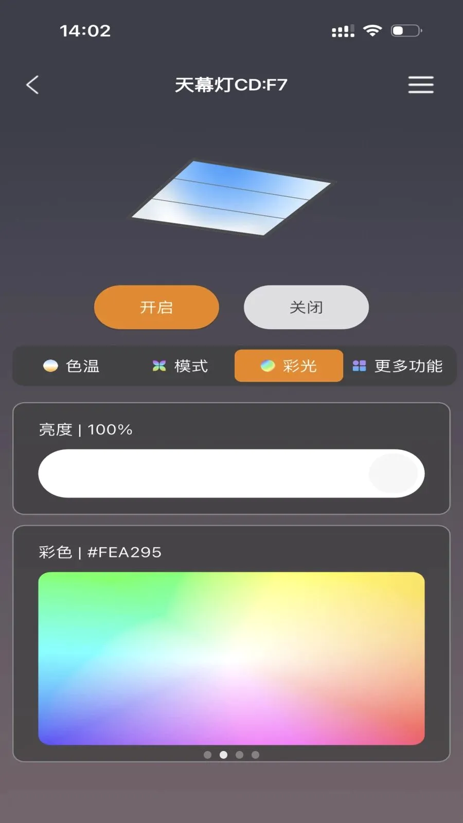 FUTURE LIGHT(�����豸����)v1.0.5 �ٷ������ͼ