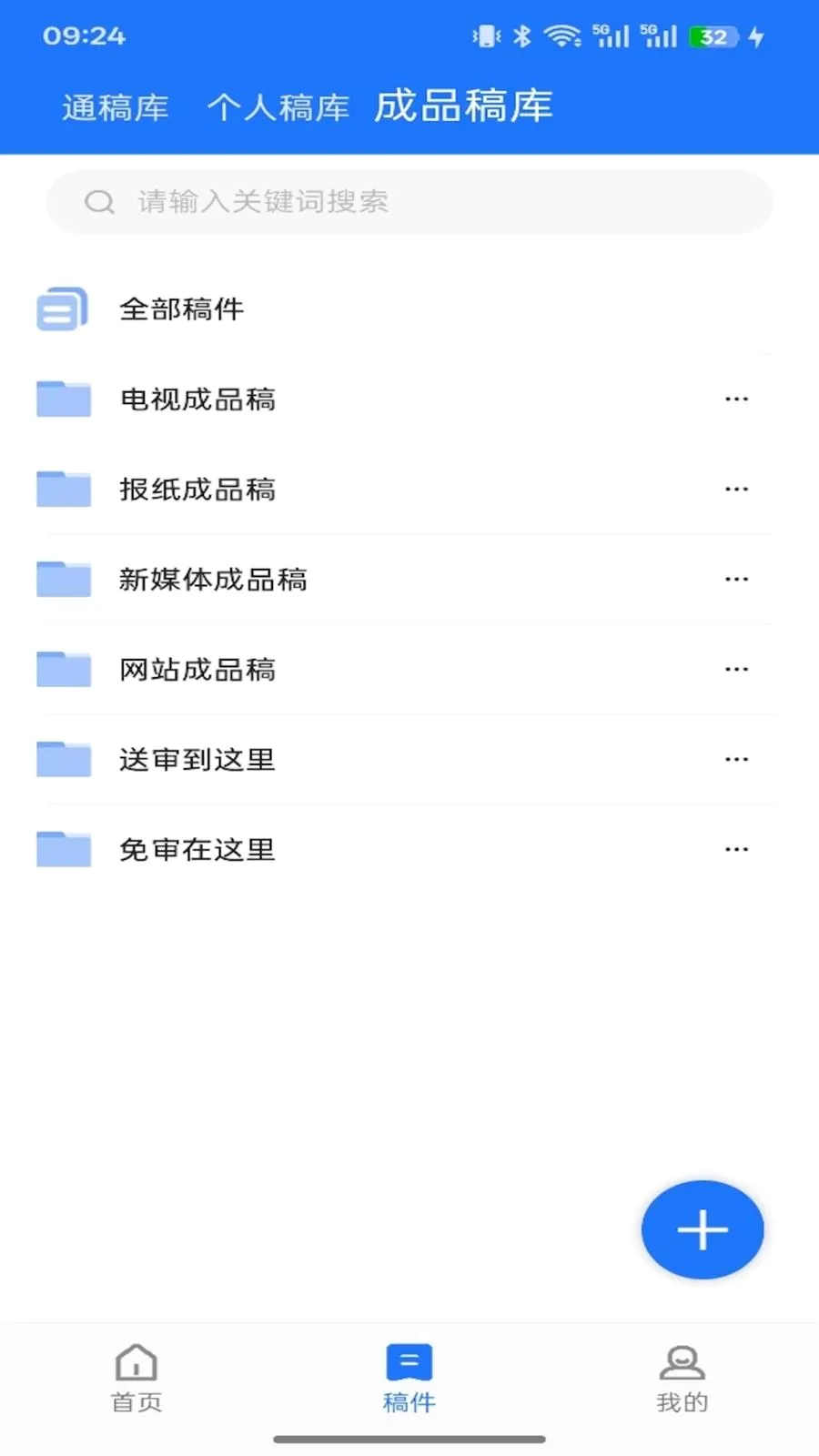 ��ýͨ�����ֻ���v1.11.6 ��׿���ͼ