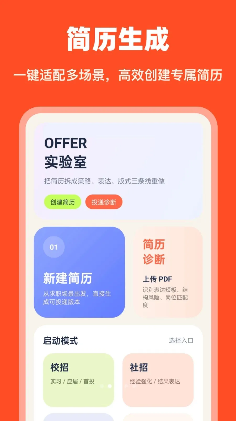 AI��������(������ְ����)v1.0.0 ��Ѱ��ͼ