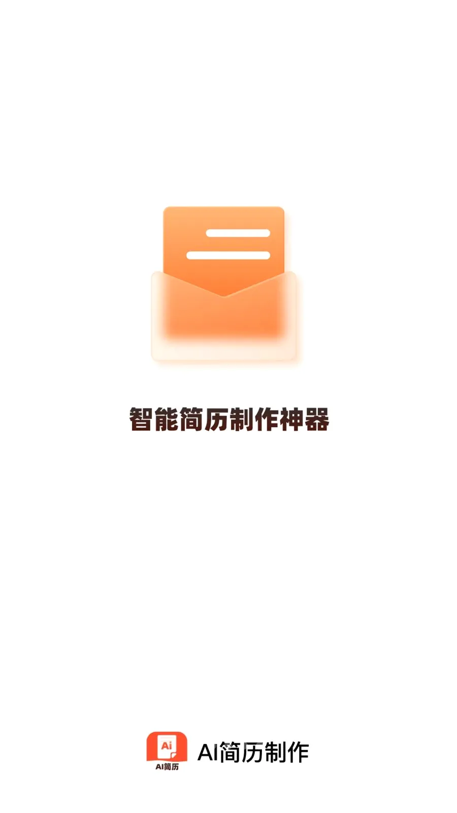 AI��������(������ְ����)v1.0.0 ��Ѱ��ͼ