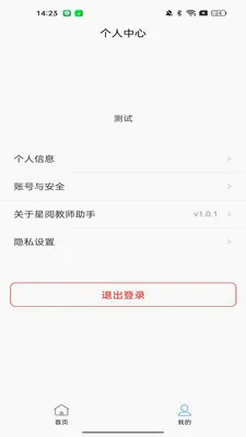 ���Ľ�ʦ����(��ʦ�ľ�ѧ�鹤��)v1.0.8 ��׿���ͼ