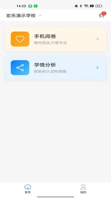 ���Ľ�ʦ����(��ʦ�ľ�ѧ�鹤��)v1.0.8 ��׿���ͼ