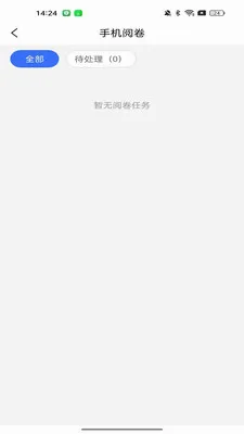 ���Ľ�ʦ����(��ʦ�ľ�ѧ�鹤��)v1.0.8 ��׿���ͼ