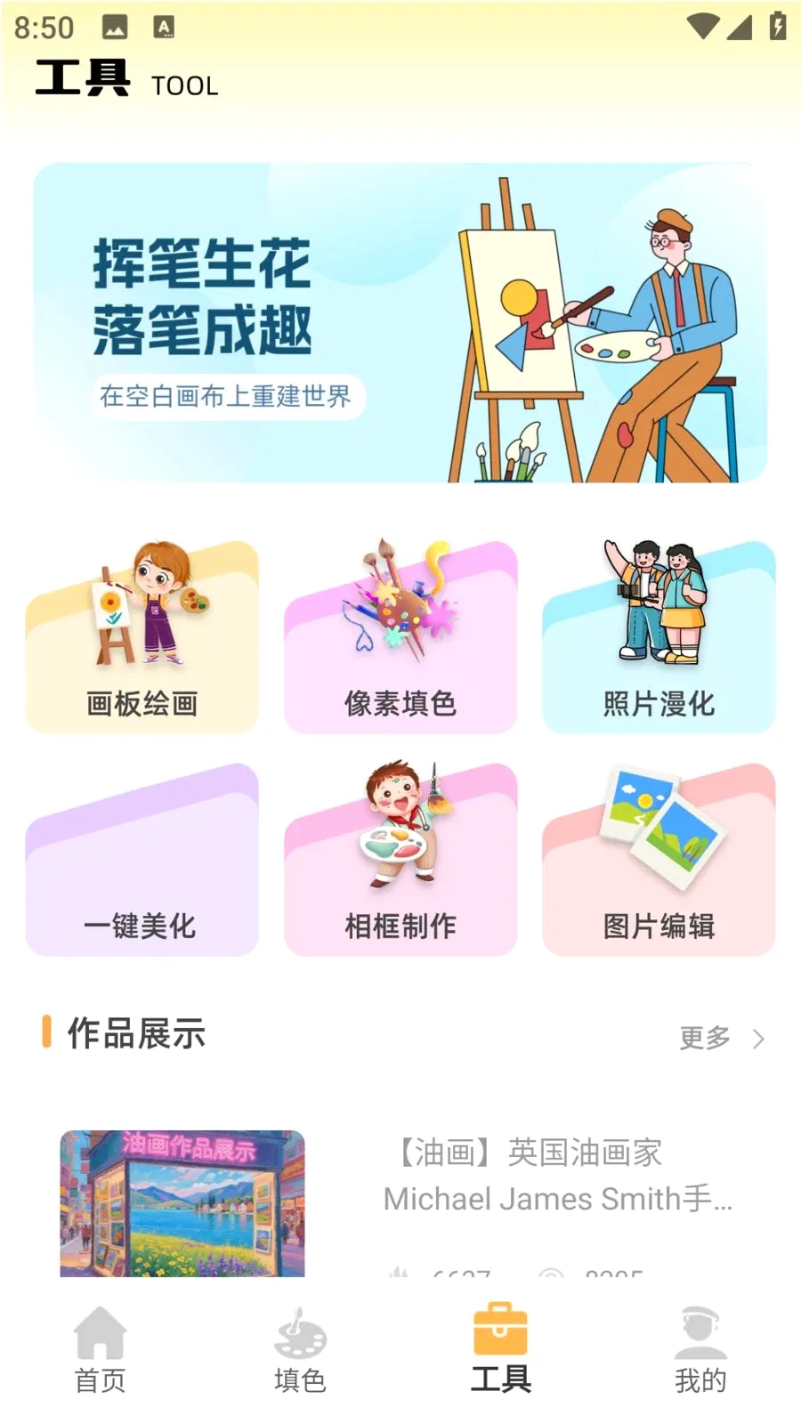��ͯ�ֻ汾(��ͯ�滭���)v1.0.0 ��Ѱ��ͼ