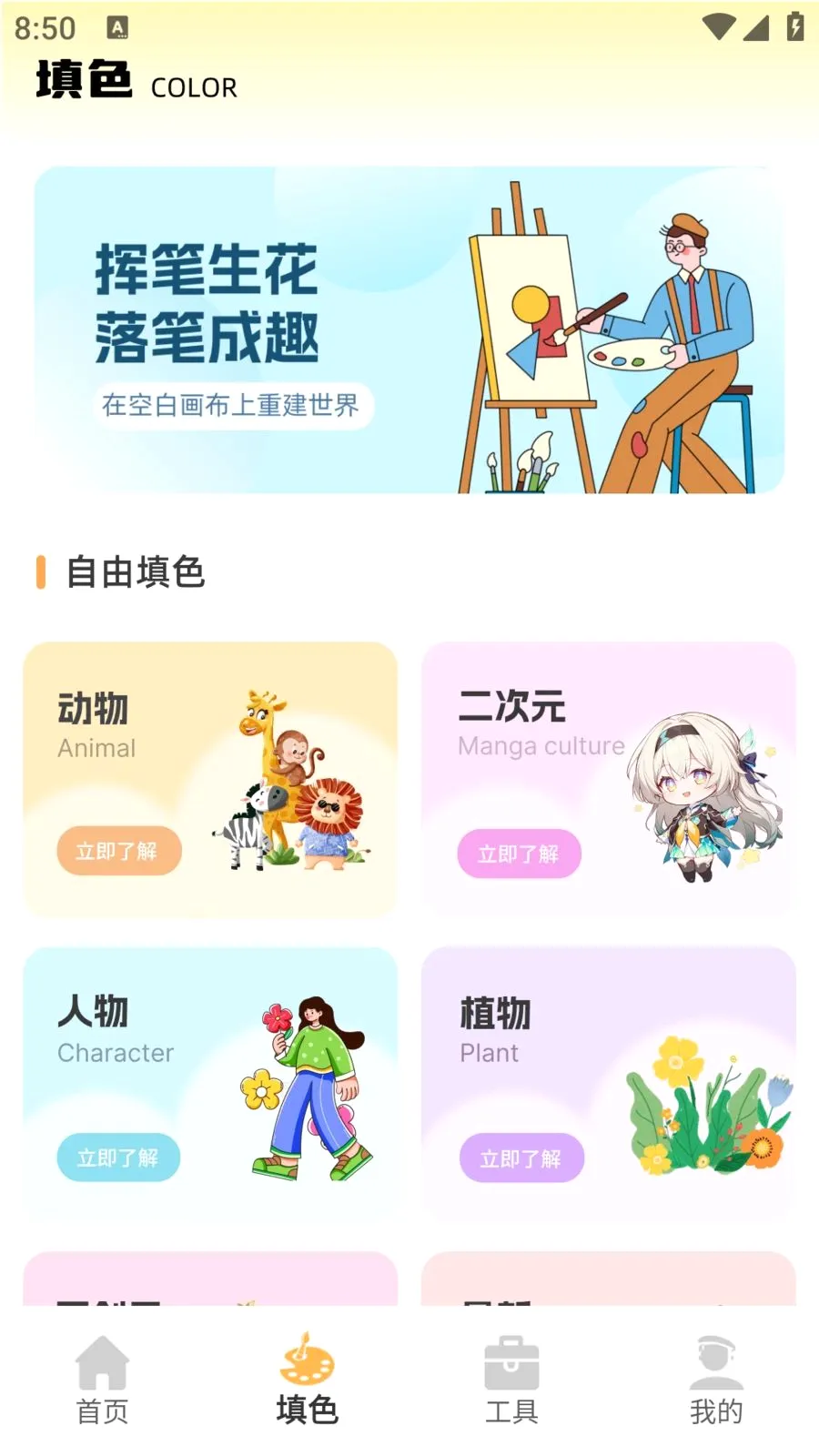 ��ͯ�ֻ汾(��ͯ�滭���)v1.0.0 ��Ѱ��ͼ