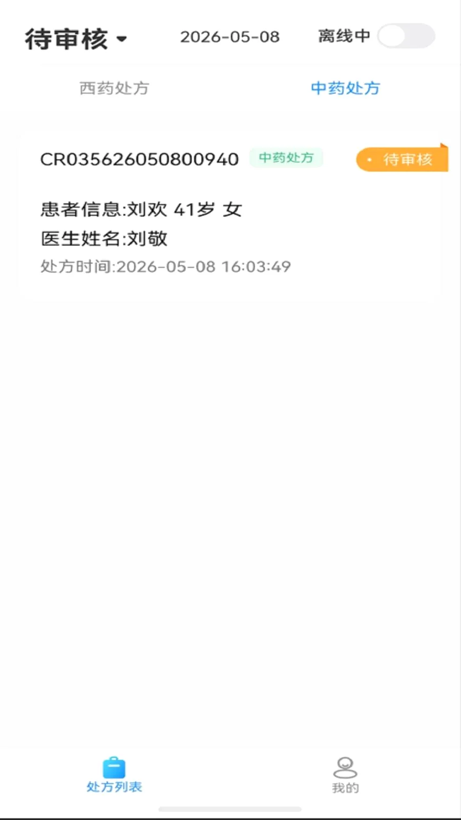�پ�����ҩʦ��(������˹���)v1.3.6 �ֻ����ͼ