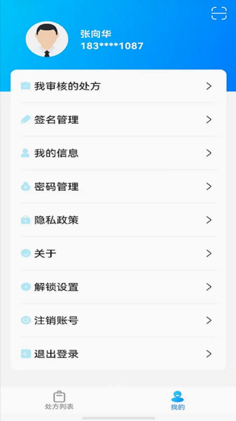 �پ�����ҩʦ��(������˹���)v1.3.6 �ֻ����ͼ