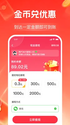 ����Ƶ׬��Ǯ(��Ƶ׬ǮAPP)v1.2.3 ��׿���ͼ