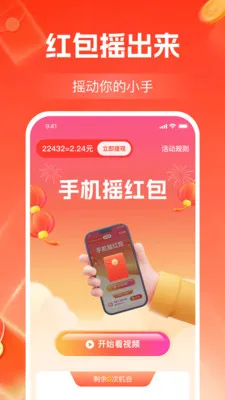 ����Ƶ׬��Ǯ(��Ƶ׬ǮAPP)v1.2.3 ��׿���ͼ