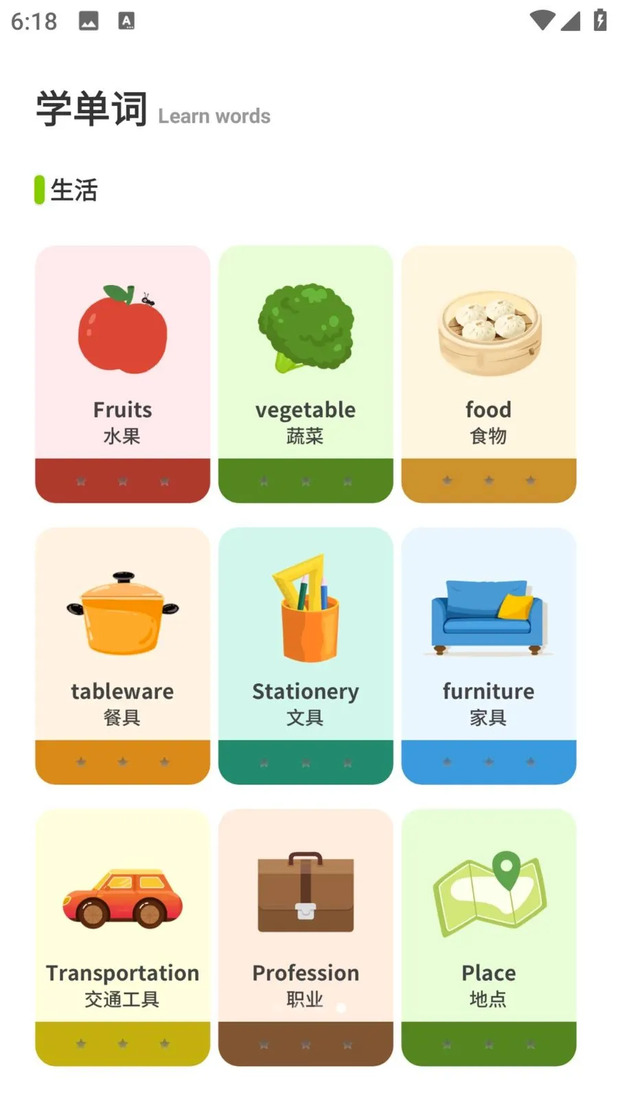E��ѧ��(Ӣ��ѧϰ����)v1.0.0 ��׿���ͼ