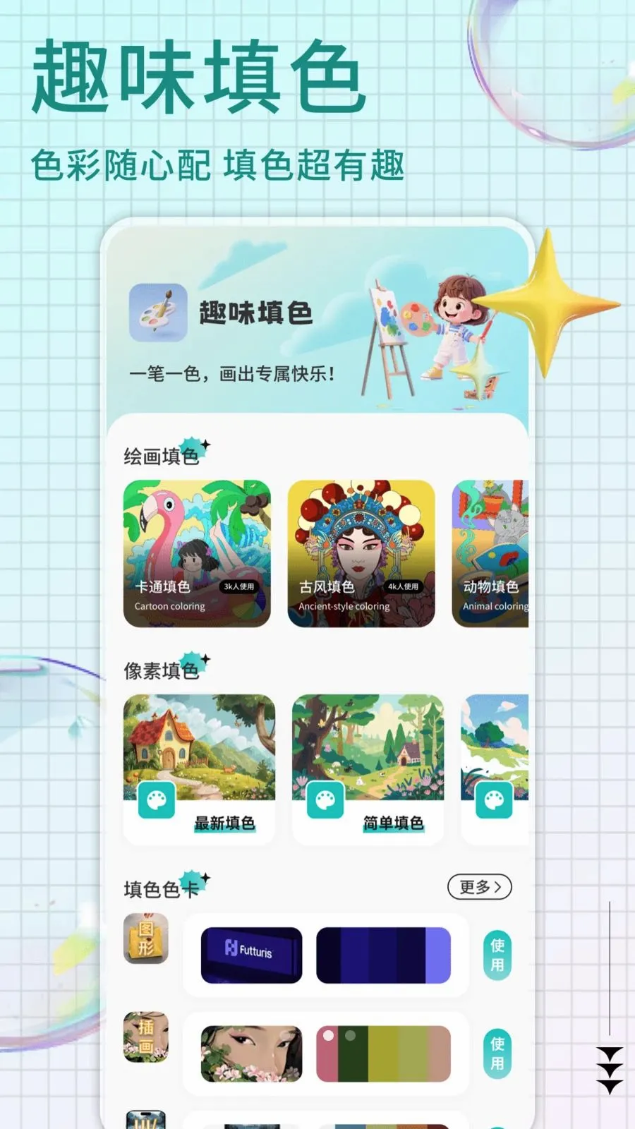 Pi art2026���°汾v1.0.4 �ٷ������ͼ