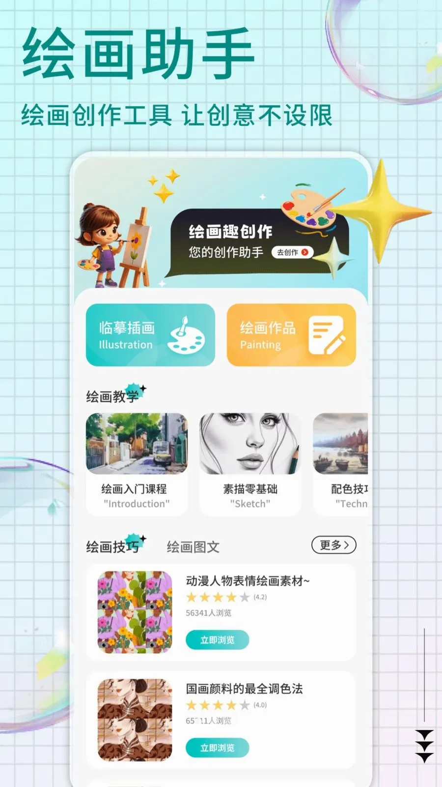 Pi art2026���°汾v1.0.4 �ٷ������ͼ