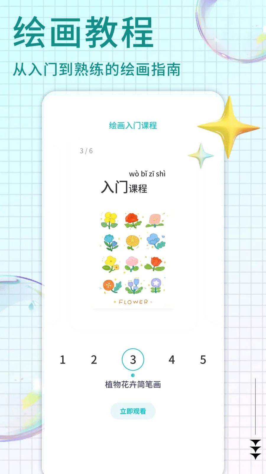 Pi art2026���°汾v1.0.4 �ٷ������ͼ