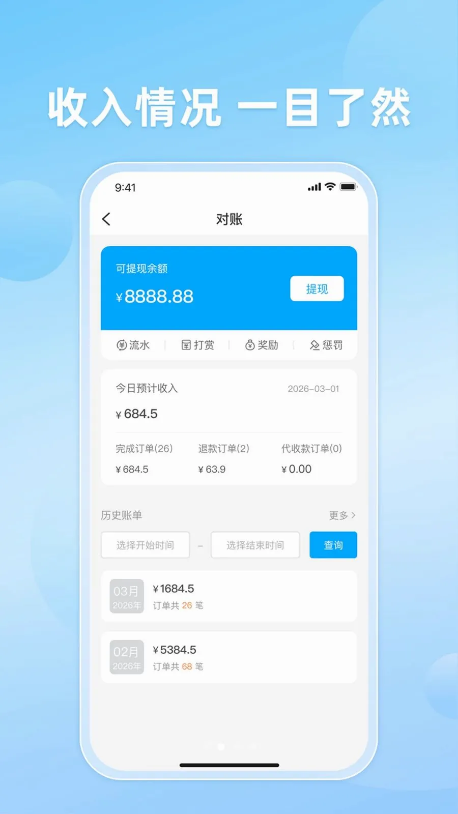 ֪�����2026���°汾v10.0.20260509 �ٷ������ͼ