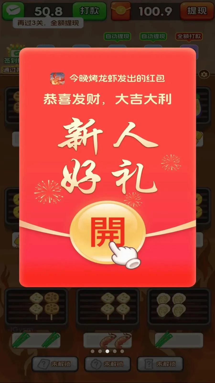 ��������Ϻ(��������С��Ϸ)v3.0.0.6 ��Ѱ��ͼ