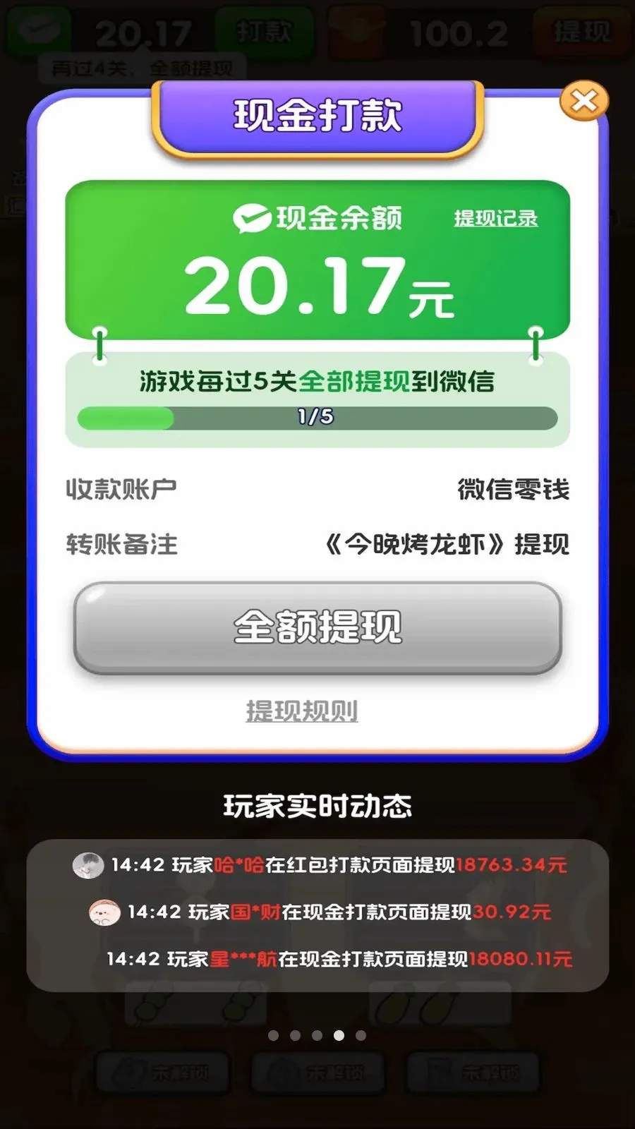 ��������Ϻ(��������С��Ϸ)v3.0.0.6 ��Ѱ��ͼ
