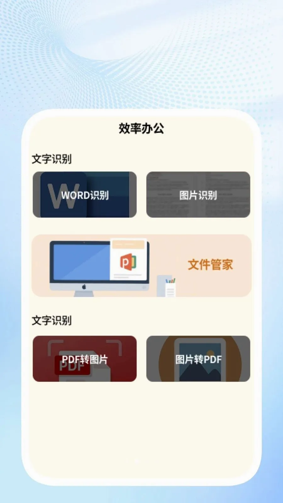�ǳ�ɨ��ܼ�2026���°汾v1.0.4 ��Ѱ��ͼ