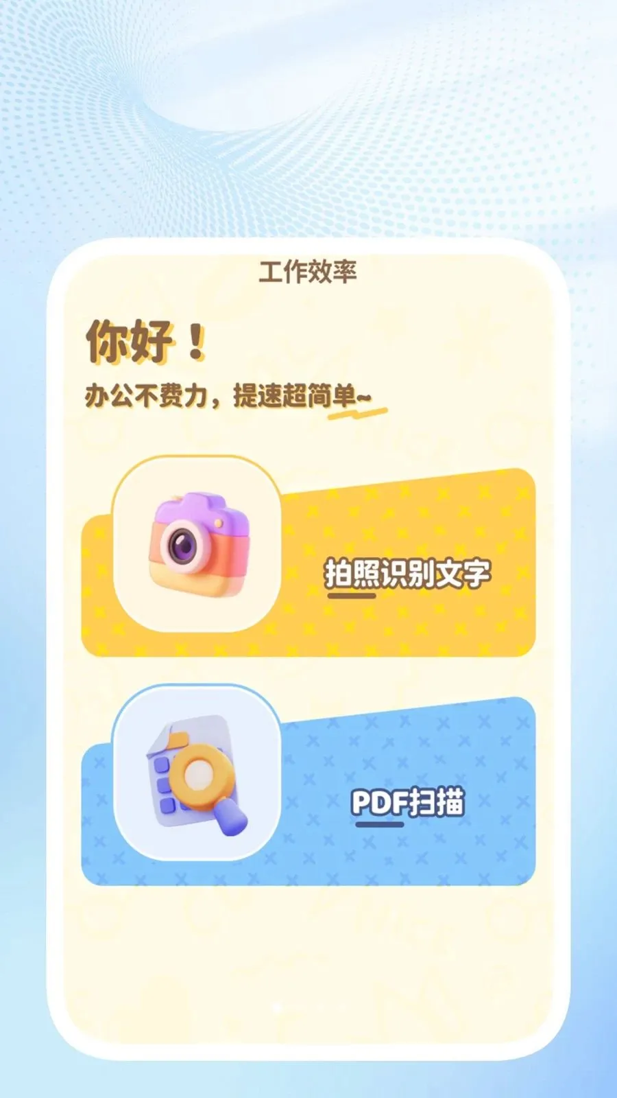 �ǳ�ɨ��ܼ�2026���°汾v1.0.4 ��Ѱ��ͼ