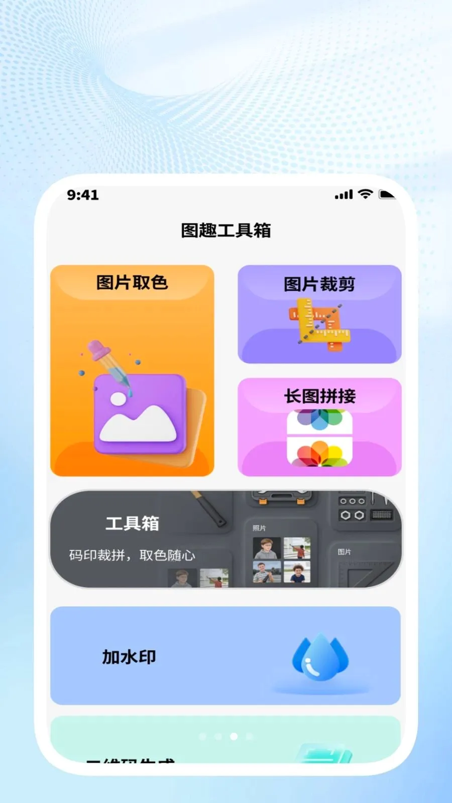 �ǳ�ɨ��ܼ�2026���°汾v1.0.4 ��Ѱ��ͼ