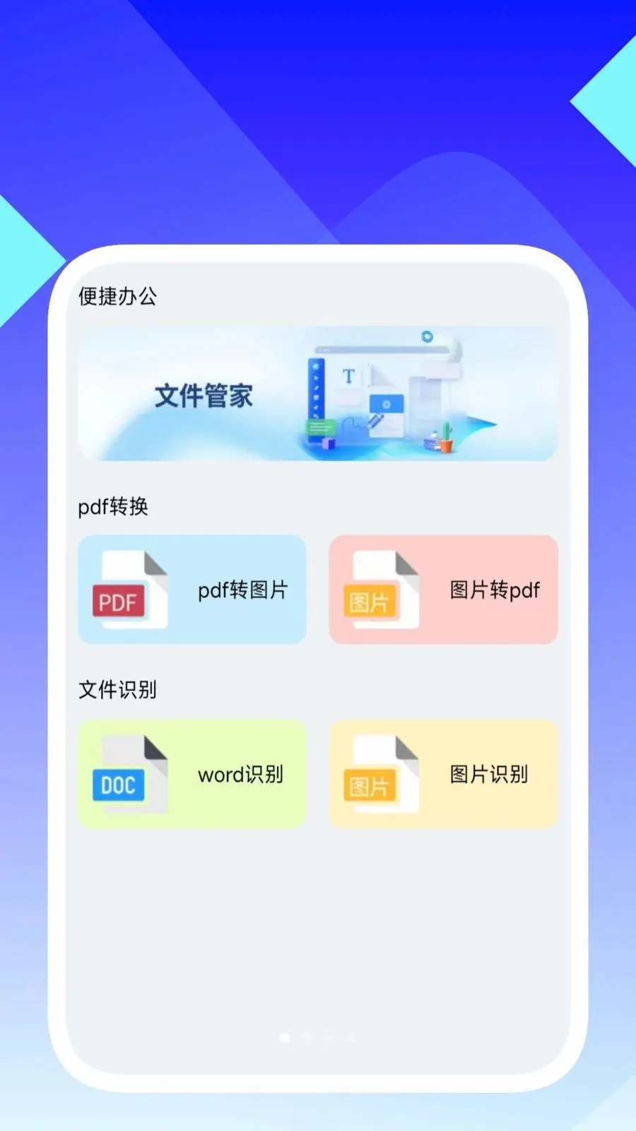 ���ʶ������(�ĵ���������)v1.0.5 �ٷ������ͼ