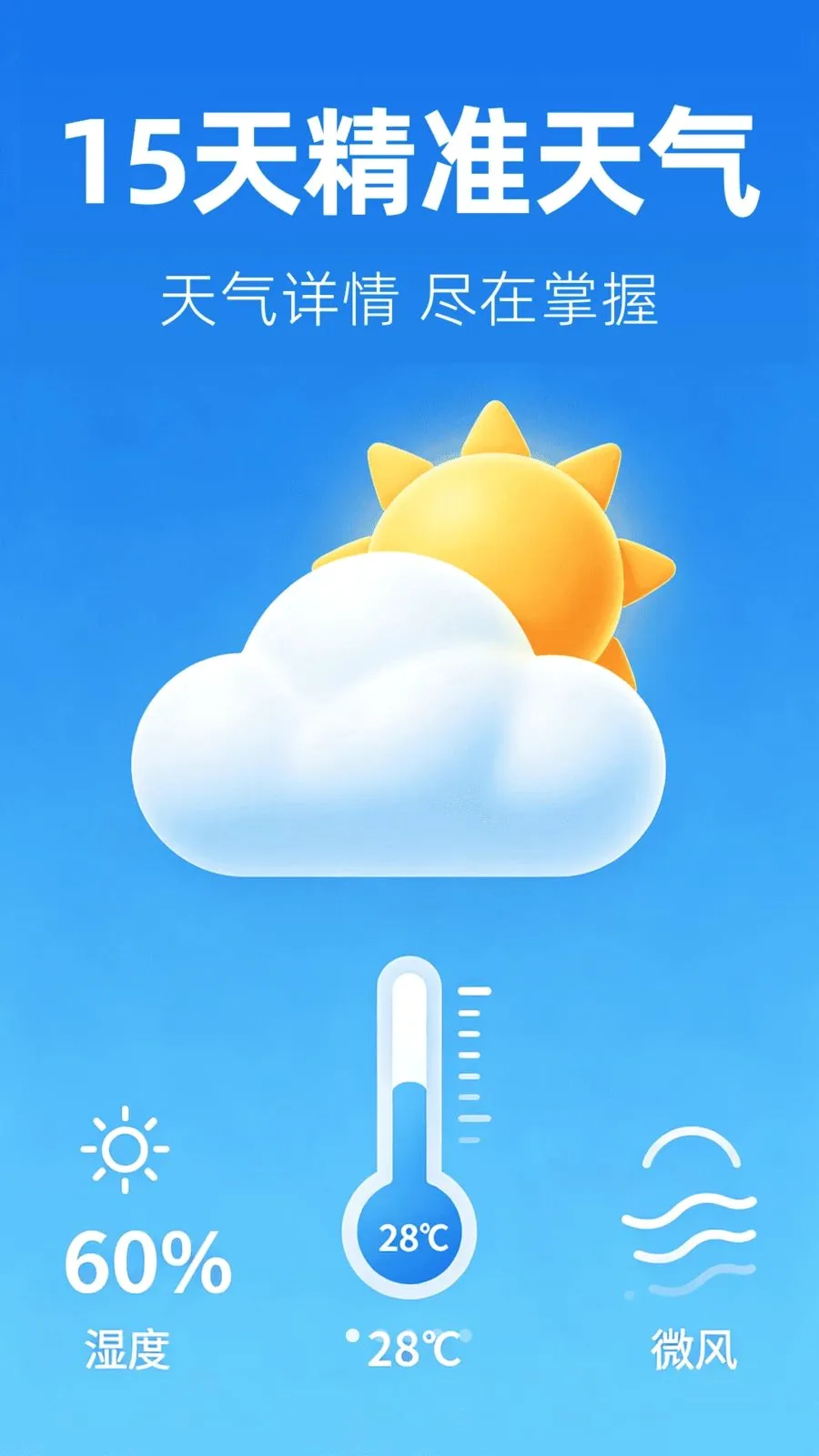 15��׼����Ԥ�������ֻ���v1.0.0 �ٷ������ͼ